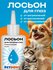 Лосьон для ушей PETPOWER, для кошек и собак, антибактериальный, без запаха, 120 ...
