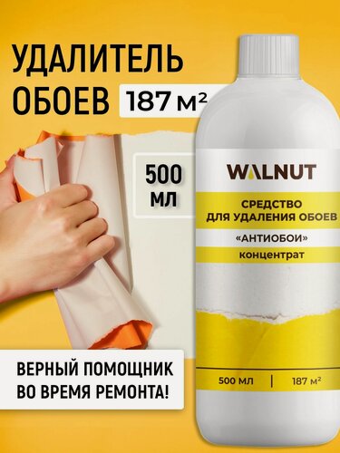 Изображение товара Жидкость для удаления обоев со стен "Антиобои" (концентрат), 500 мл