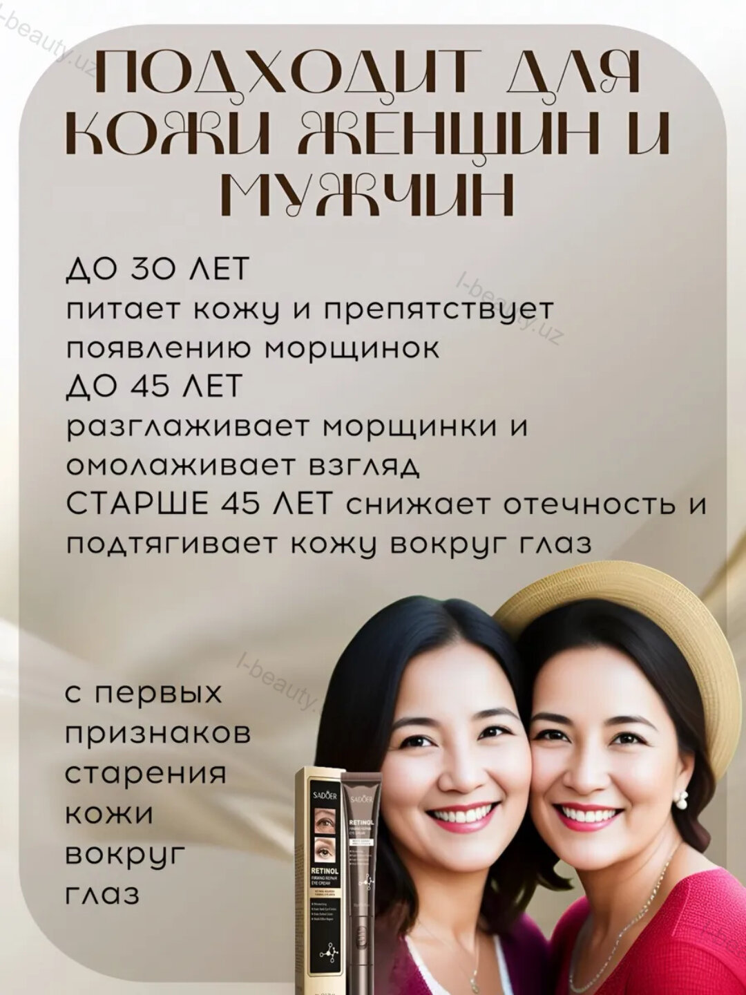 Крем для кожи вокруг глаз, вибрации, массажёр, ретинол, крем от морщин и отёков — фото 1