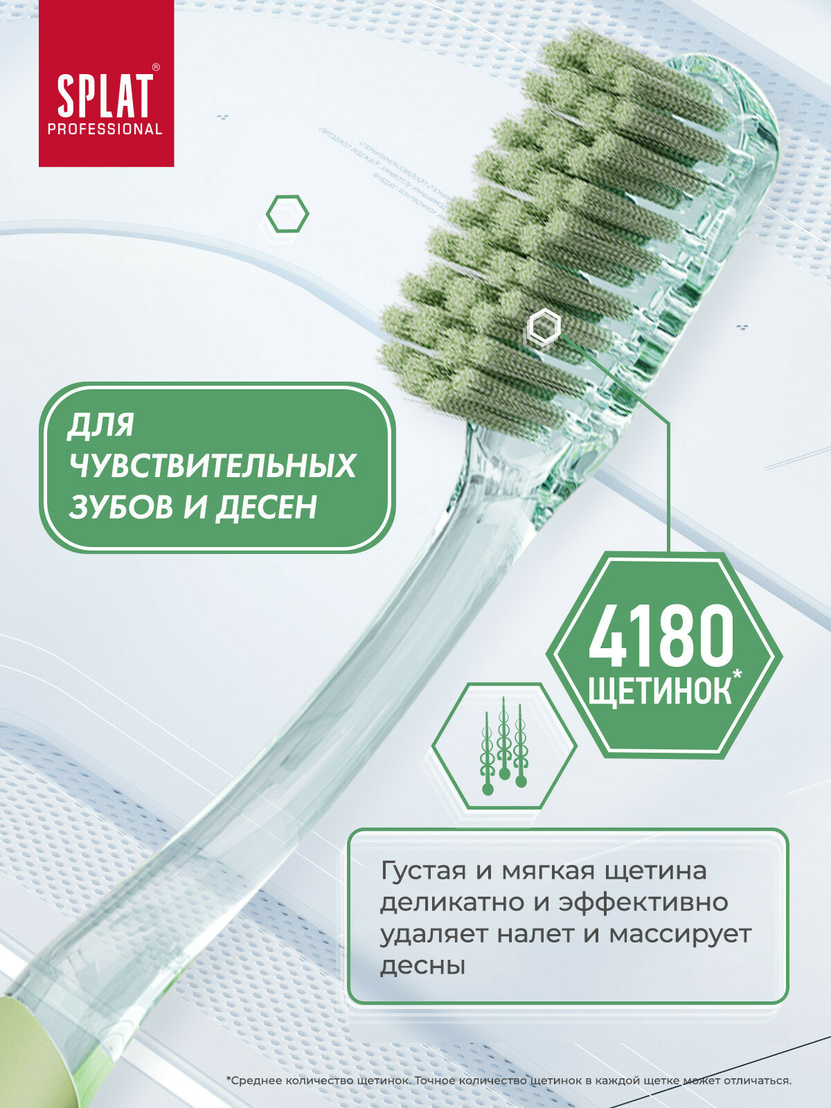 Зубная щетка SPLAT Clinic Care для отбеливания зубов, мягкая, фиолетовая/оливковая, 2 шт — фото 1