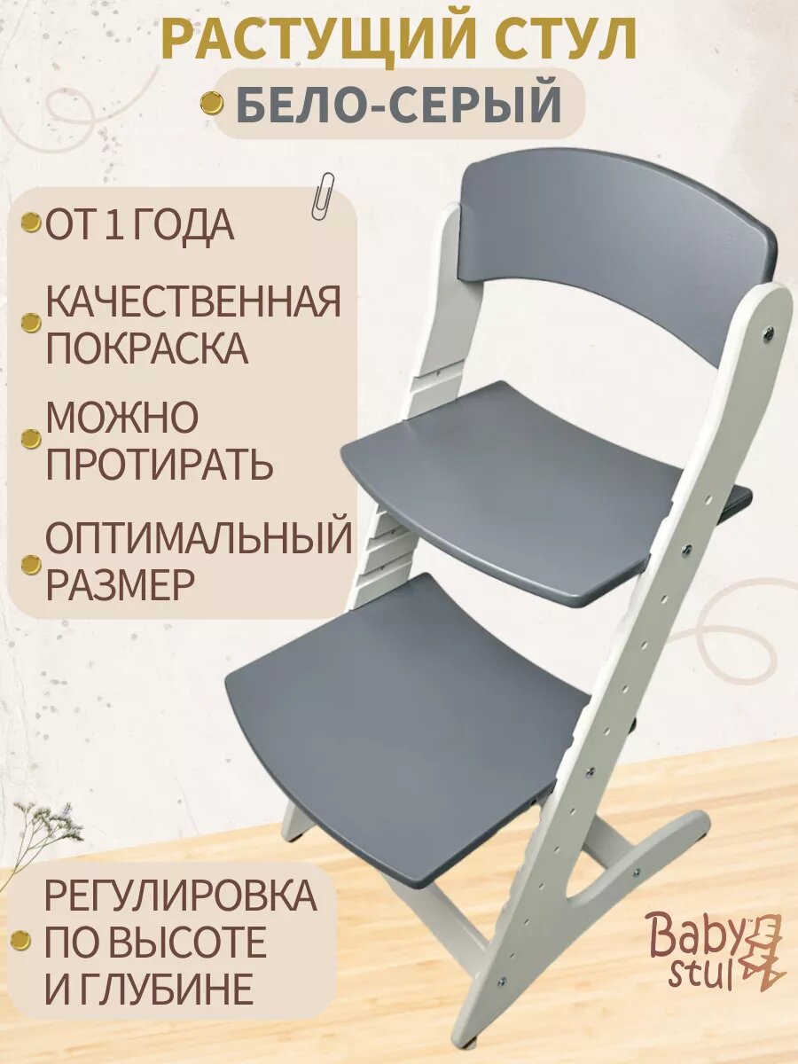 Растущий для детей и школьников