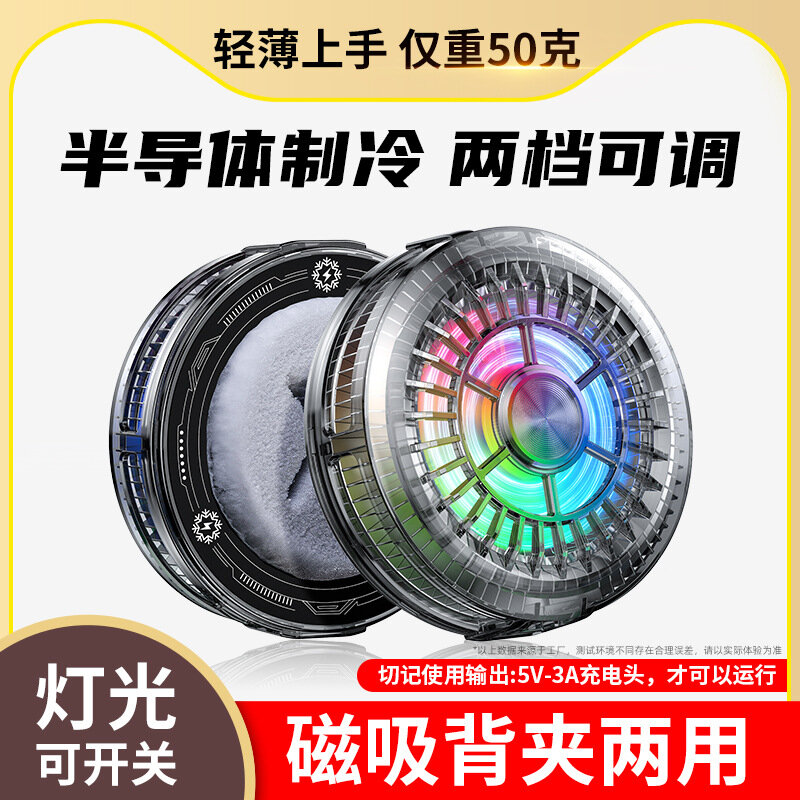 Кулер SL14, для мобильного телефона, 15 Вт, 6 технологий, цифровой дисплей — фото 1