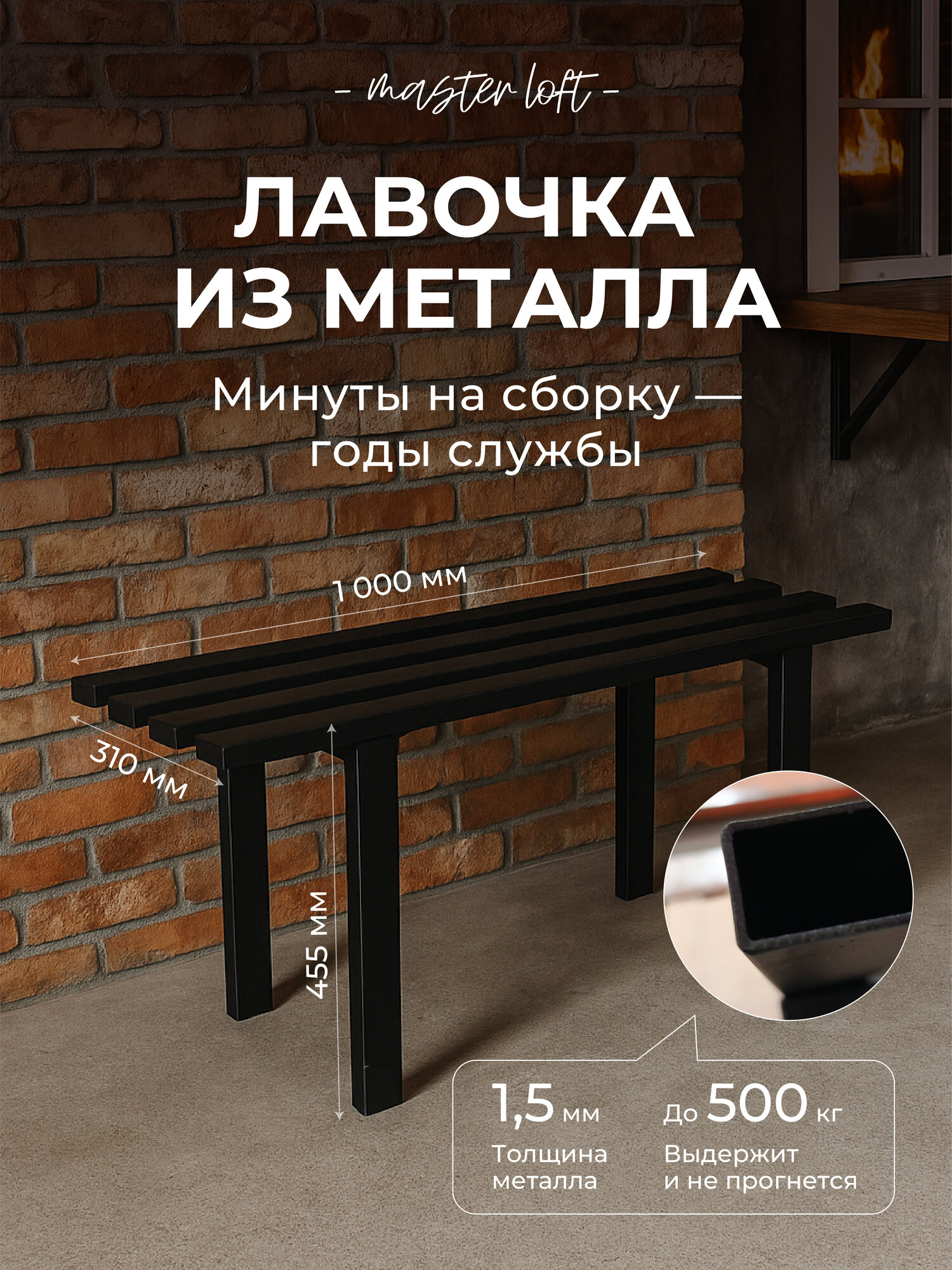 Скамейка уличная из металла усиленная конструкция черный цвет