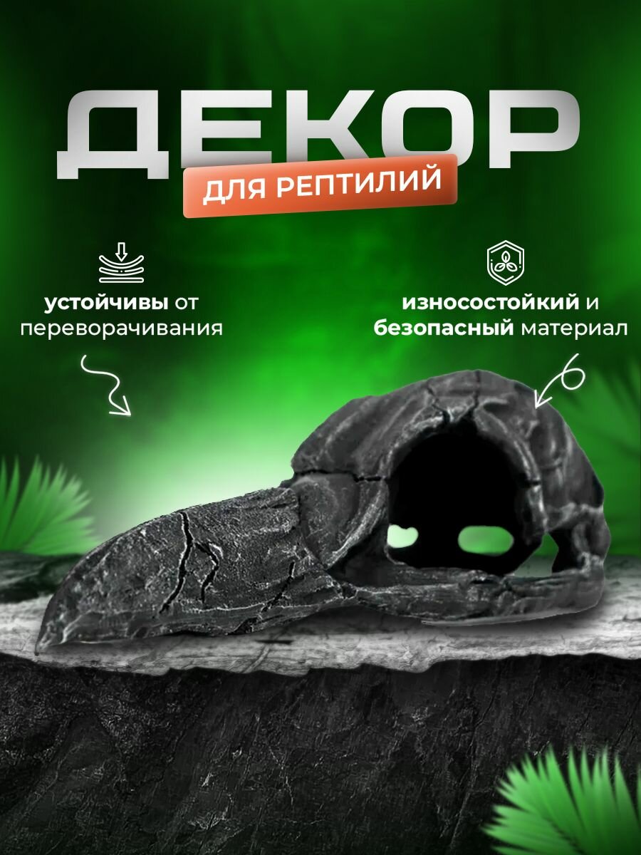 Декор для интерьера укрытие для террариума декор для аквариума и рептилий PetPetZone 200х85х65 мм