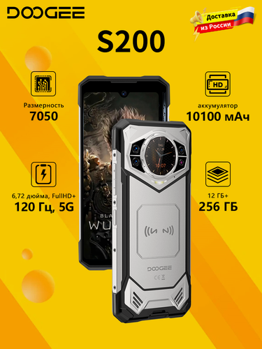 Изображение товара Смартфон Doogee S200 32 ГБ(12+20)/256 ГБ,6,72 дюйма 120 Гц, Dimensity 7050, Камера 100 МП,10100 мАч Аккумулятор, серебро