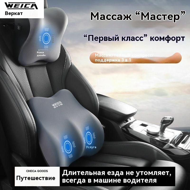 Автомобильные Подушки И Подголовники Xiaomi USB-массажер для авто: 6 режимов + термоподогрев (подушка и валик)!