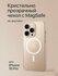 Прозрачный чехол с MagSafe для iPhone 16 Pro, не желтеющий Clear ...
