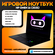 Игровой ноутбук Hp Omen 16 Core i9-13900HX / RTX 4060 8GB / 16GB ...