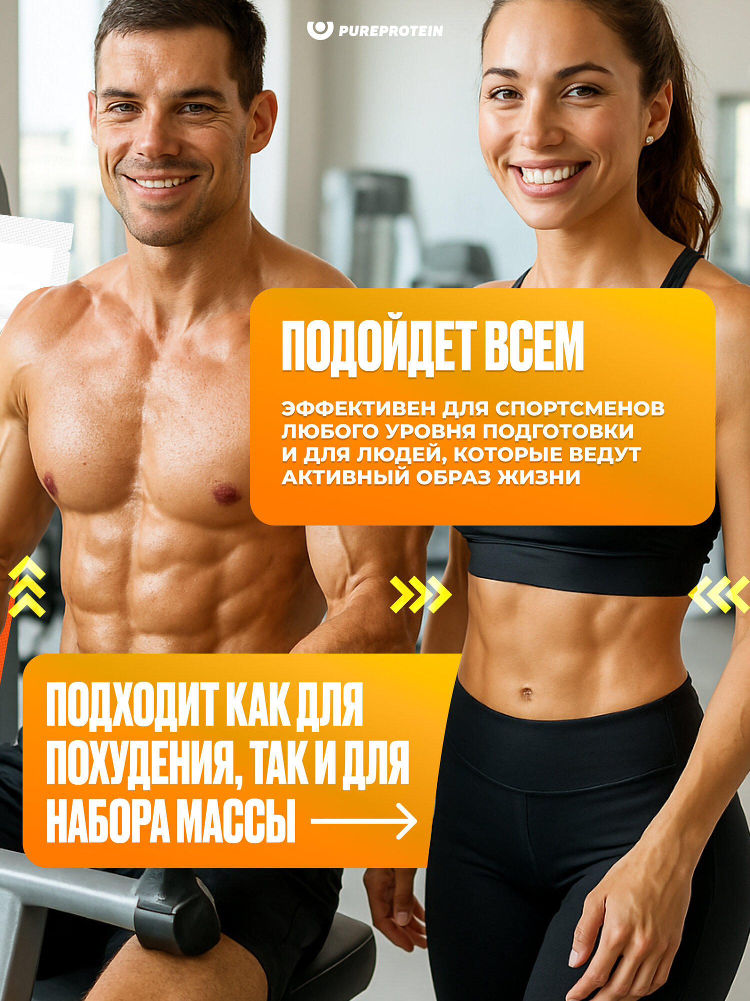 Яичный протеин PUREPROTEIN без лактозы, карамель, 20 порций, 600г — фото 1