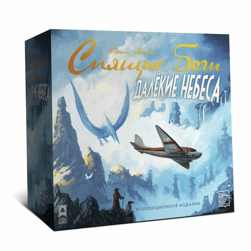 Настольная игра Lavka Games Спящие боги. Далёкие небеса, арт. СПБ005