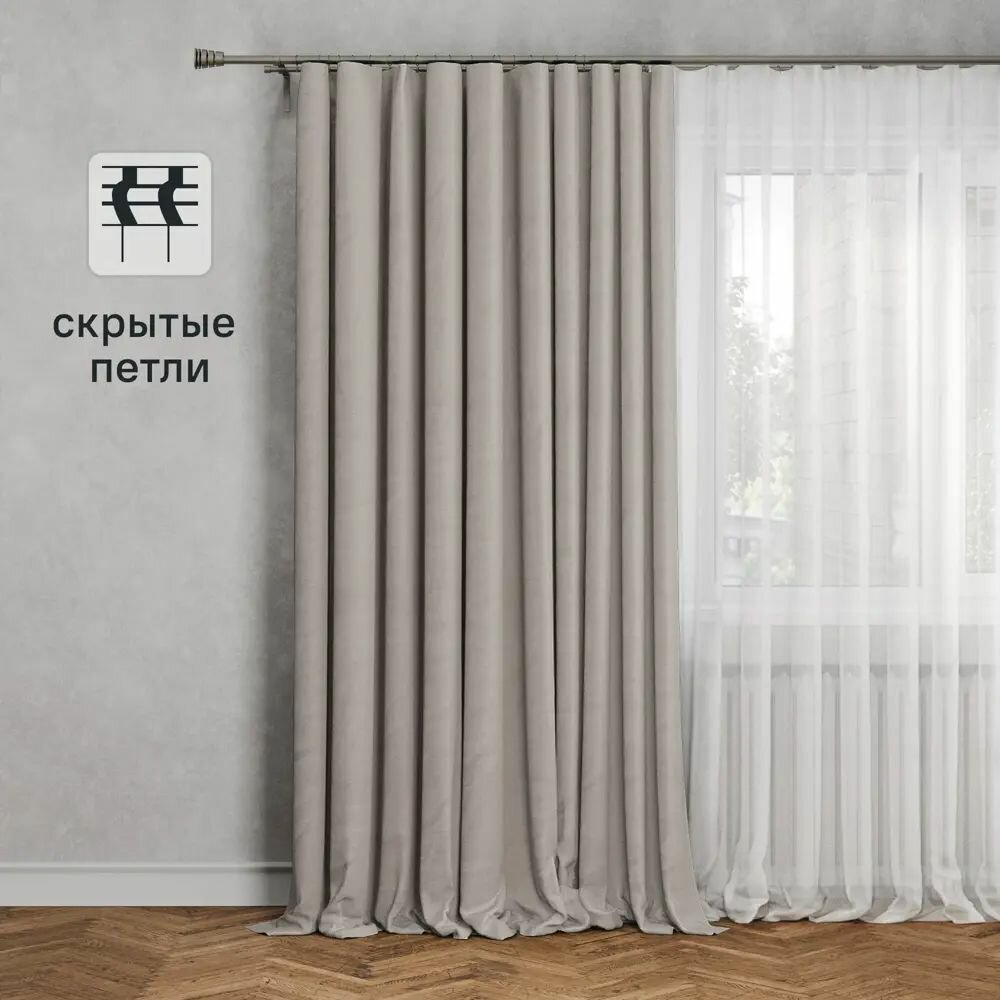 Штора на ленте со скрытыми петлями Lidia 140X280 см цвет экрю Trench 6