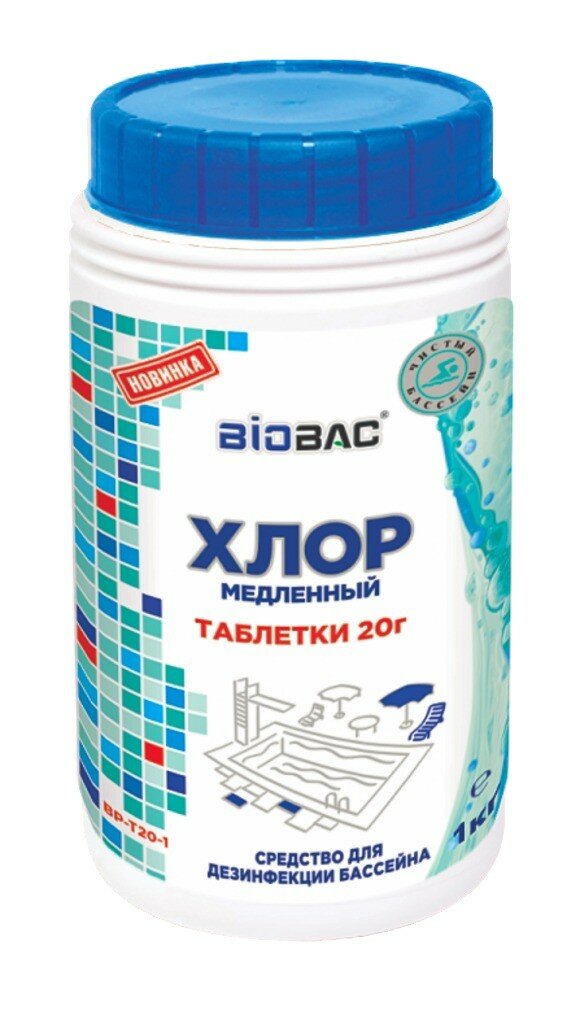Средство для дезинфекции бассейна хлор медленный в таблетках 20 гр BP-T20-1 1 кг