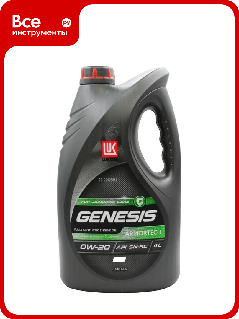 Моторное масло Лукойл GENESIS ARMORTECH JP 0W-20 4 л 3149925