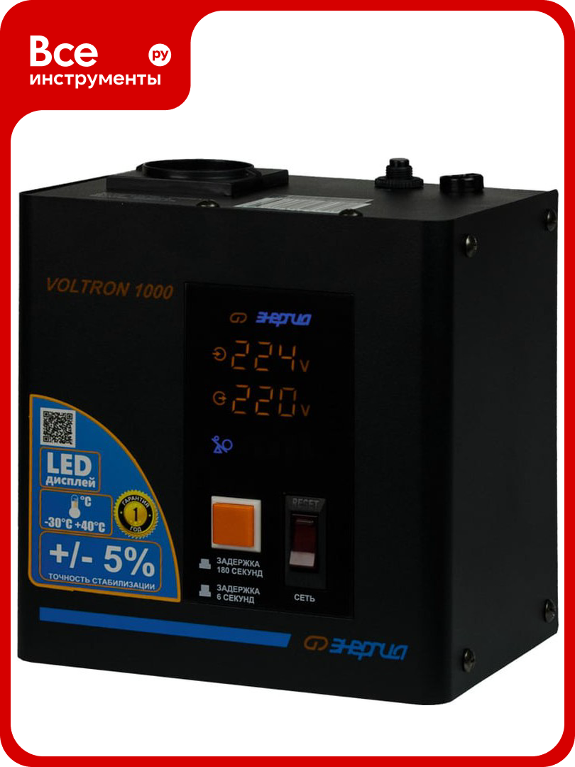 Стабилизатор Энергия VOLTRON - 1 000 Е0101-0154