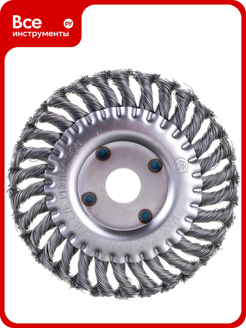 Щетка металлическая дисковая (150х22 мм; крученая проволока) для УШМ ермак 656-051