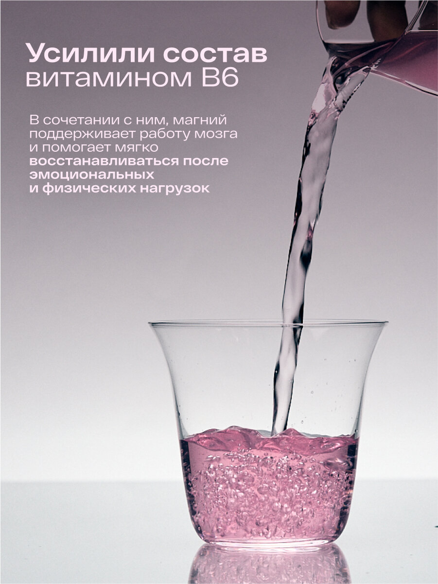 Изображение Цитрат магния re-feel в стиках 25 шт. Магний в6, для борьбы со стрессом и усталостью, для нервной системы