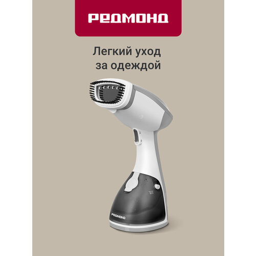 Отпариватель ручной Redmond RHS-6802