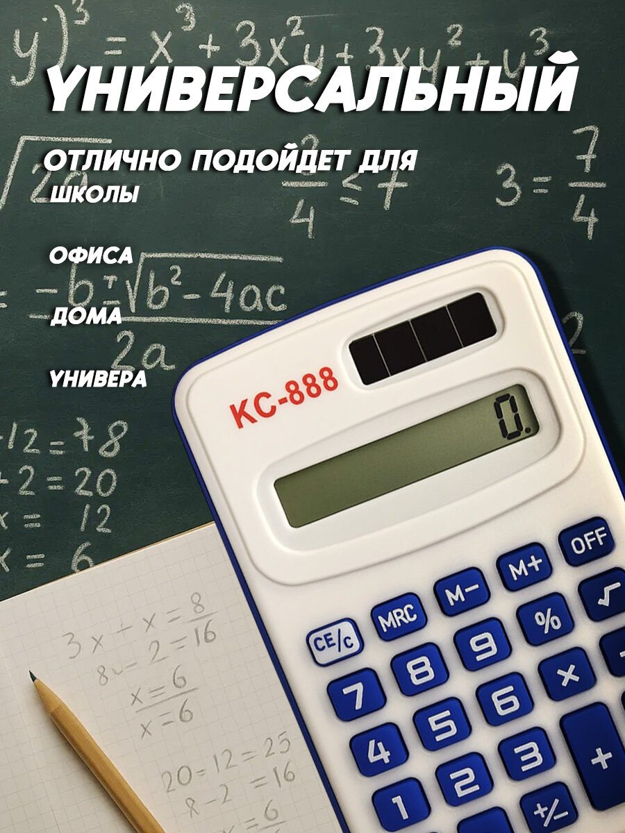 Калькулятор карманный с цветными кнопками, 8-разрядный, цвет МИКС — фото 1