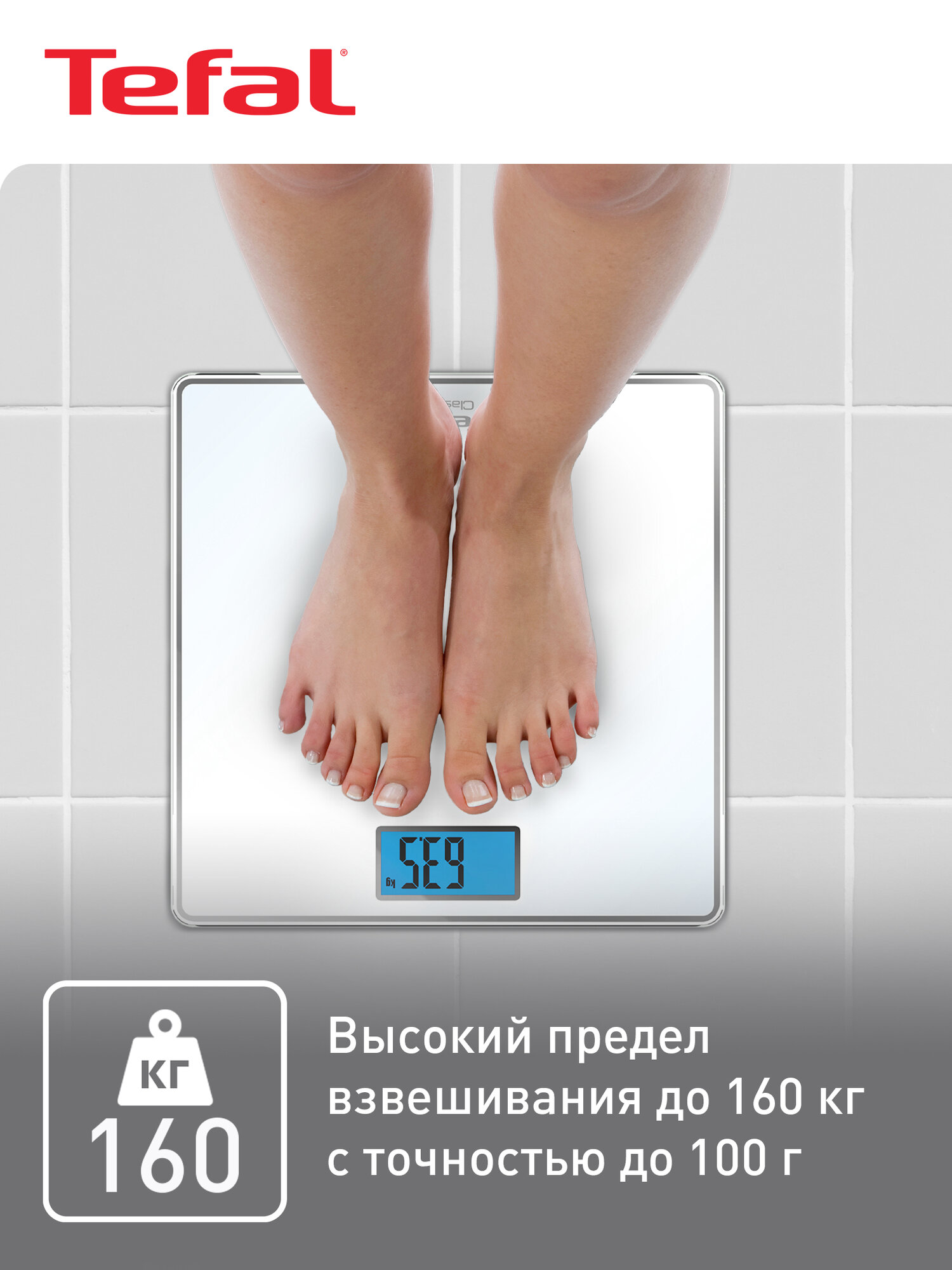 Картинки Весы напольные Tefal Classic Essential PP1501V0, белый