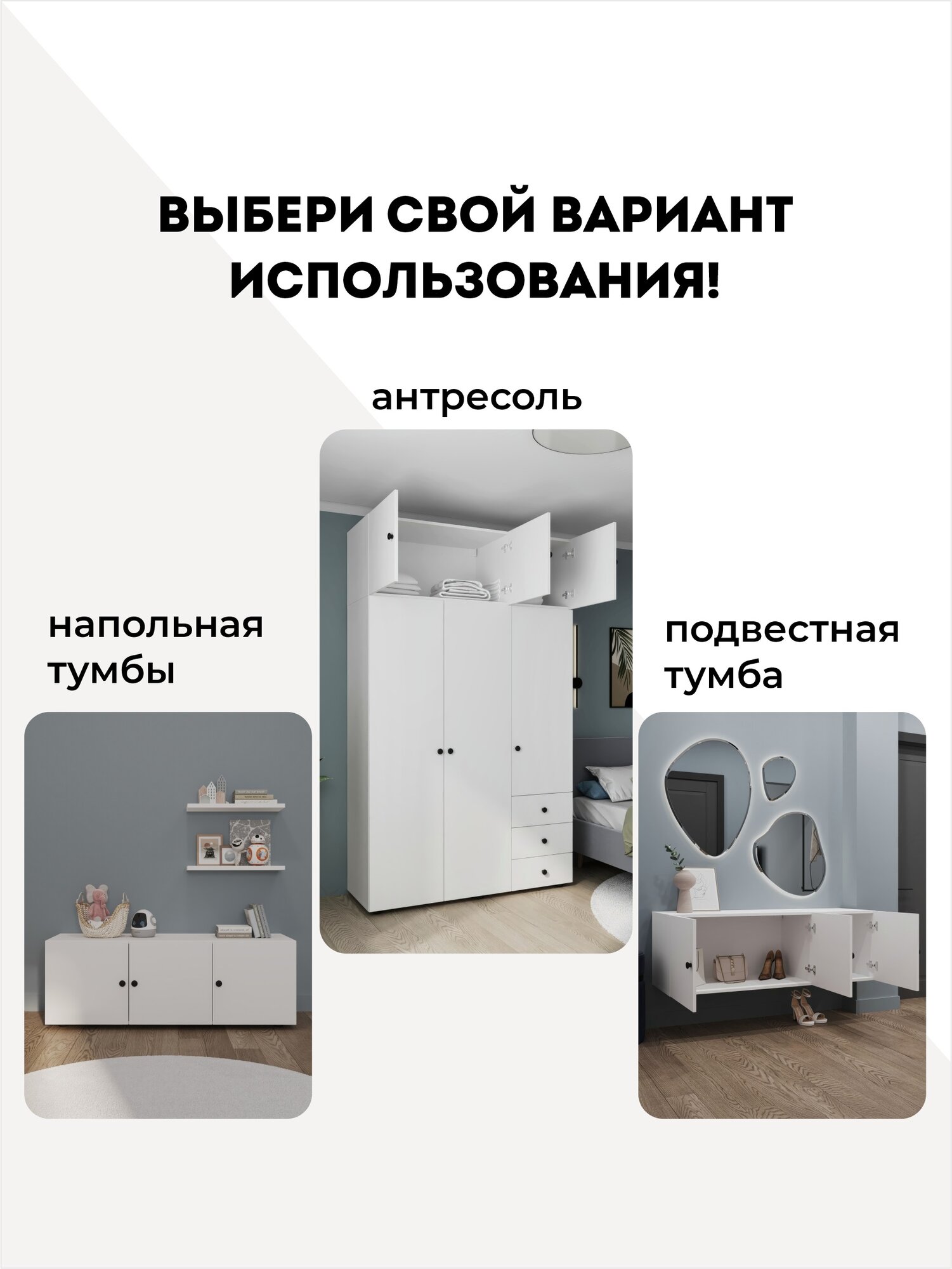 Антресоль для шкафа Lazurit Эльбрус тумба универсальная белая 3 распашные дверцы 134х47х46 см — фото 1