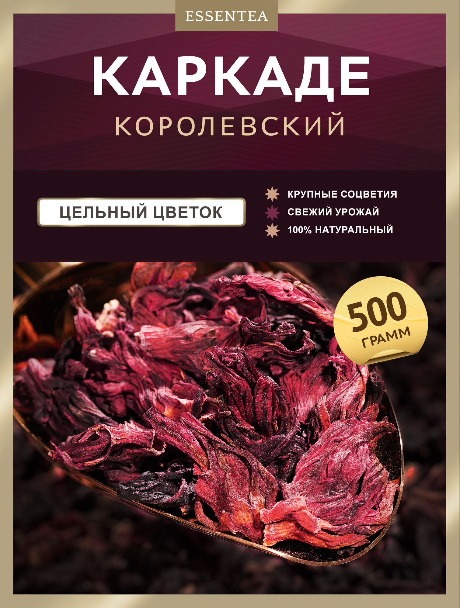 Напиток чайный Essentea - Каркаде (Гибискус) цветок целый - пакет 500 гр