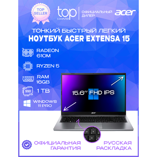 Ноутбук ACER Extensa 15 EX215-23-R6F9 Ryzen 3 7320U 8Gb SSD512Gb AMD Radeon 15.6
