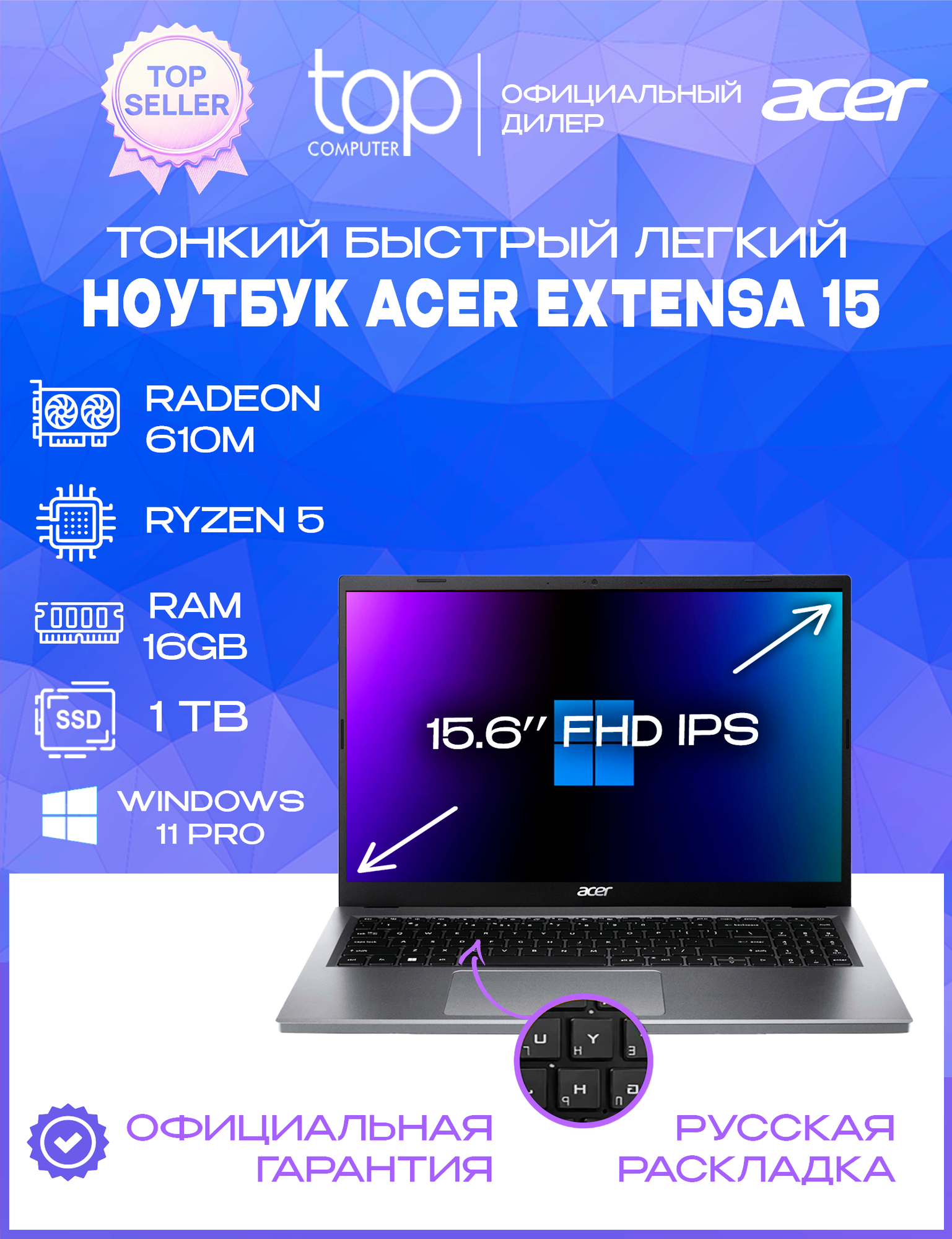 Ноутбук Acer Extensa 15EX215 15,6"/FHD/IPS/Ryzen 5 7520U/16Gb/SSD1Tb/Win11pro/Iron