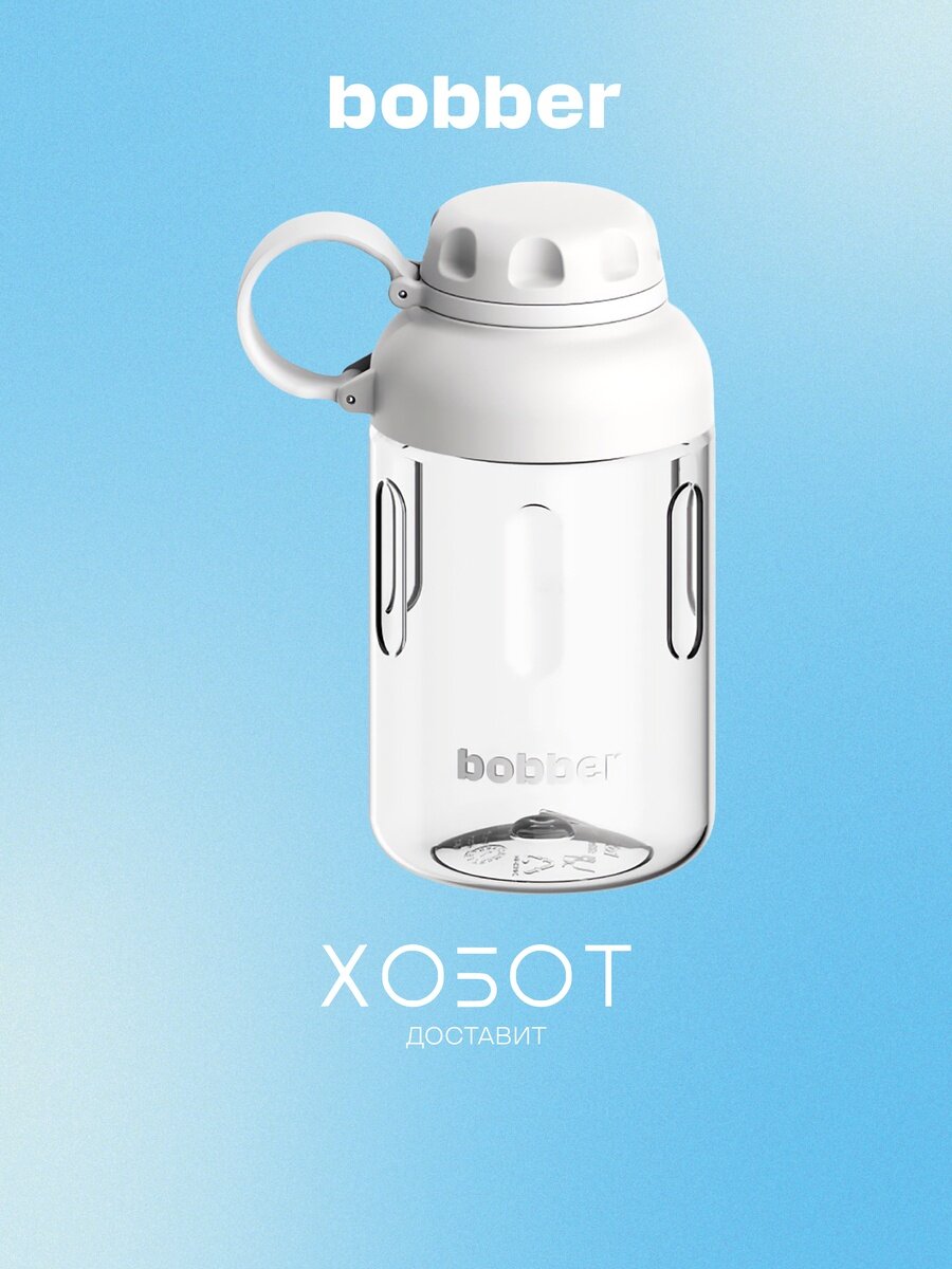 Бутылка для воды Bobber Tritan Bottle 590 Sand Grey