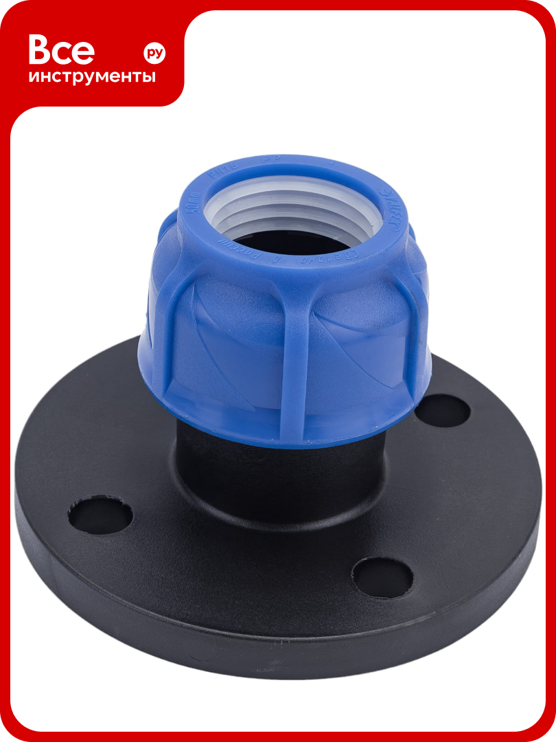 Фланец адаптер VALFEX ПНД пластиковый (фланцевое соединение) 50-2