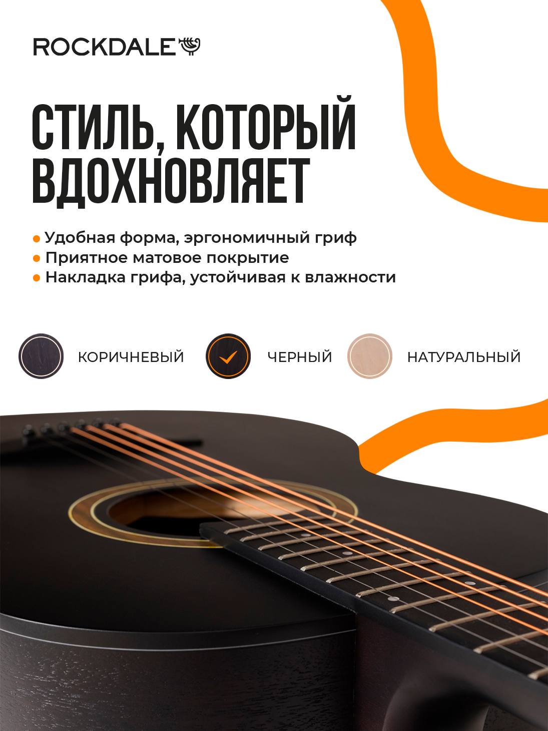 Акустическая гитара фолк ROCKDALE Folk Novel F1, матовая отделка — фото 1