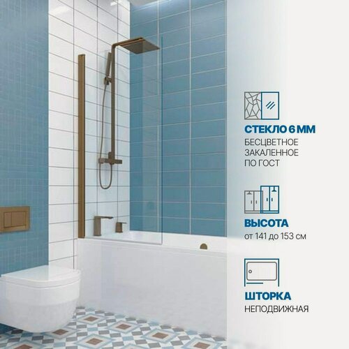 Изображение товара Шторка на ванну GWMPKB020P601N 61x141 см, цвет фурнитуры бронзовый, стекло бесцветное закаленное 6 мм