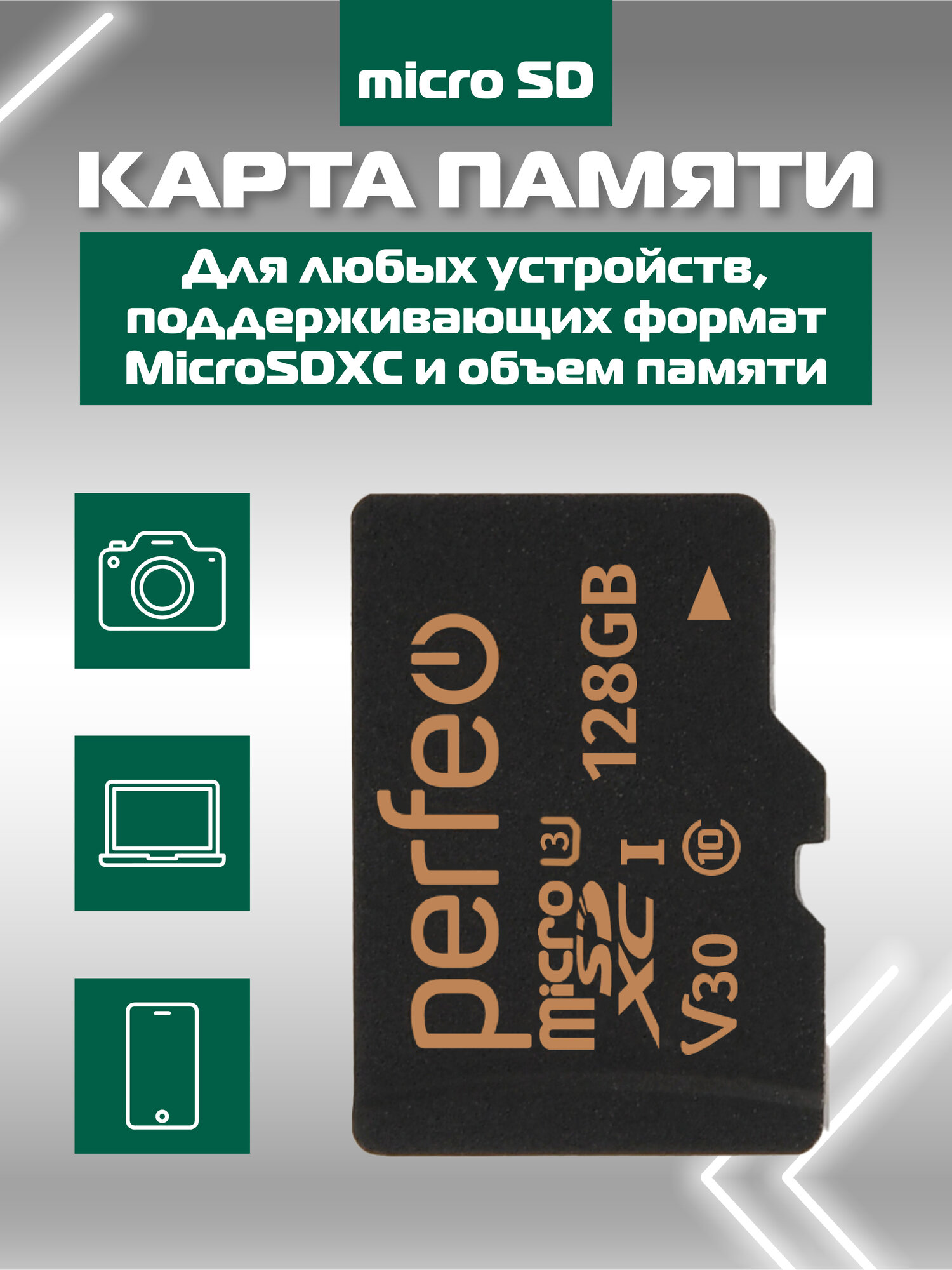 Карта памяти Perfeo, microSDHC, 128 Гб, UHS-III, V30, Class 10, адаптер на SD — фото 1