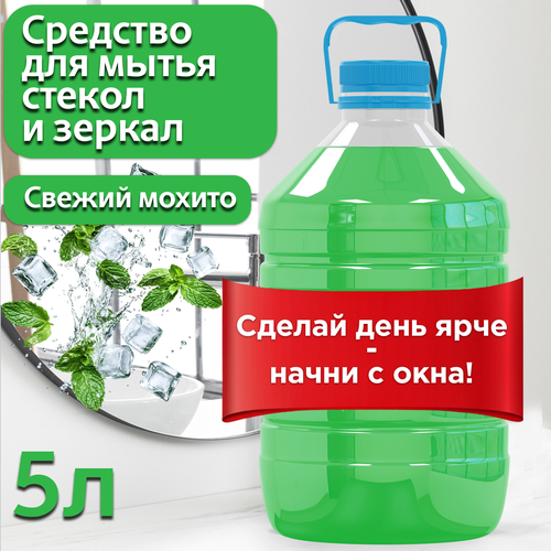 фото Средство для мытья стекол, окон и зеркал happyfruit, 5л, с ароматом мохито