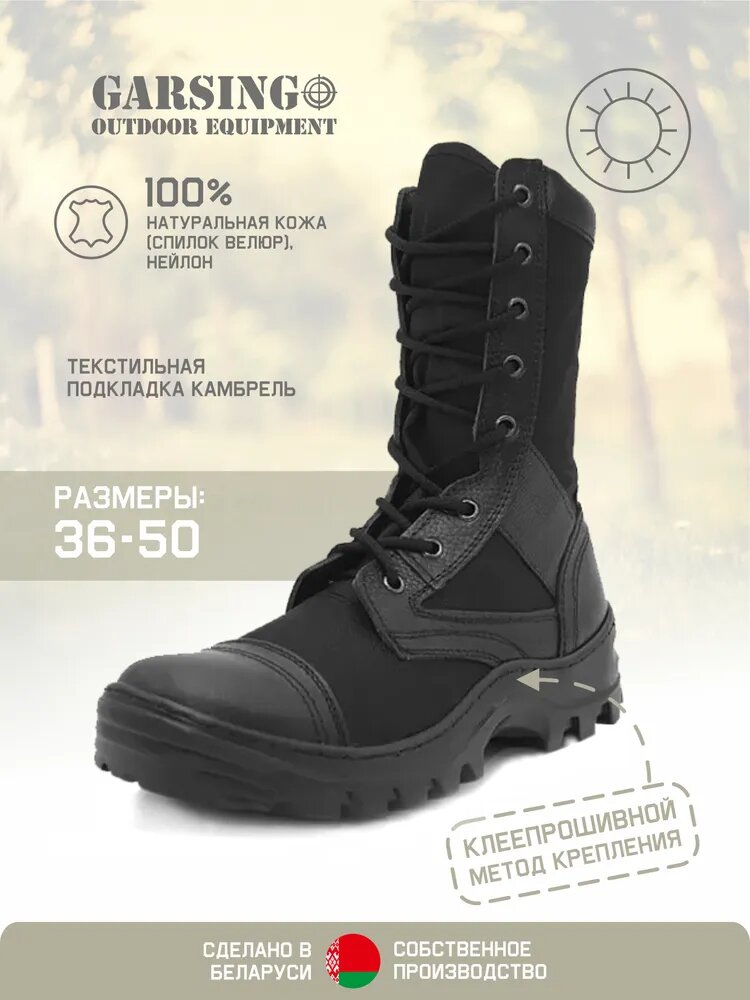 Ботинки берцы GARSING 35 Rush, размер 38, черный