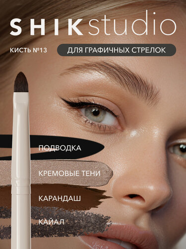Изображение товара Кисть для подводки макияжа глаз тонкая скошенная таклон гипоалергенная для для стрелок и макияжа губ №13 SHIKstudio