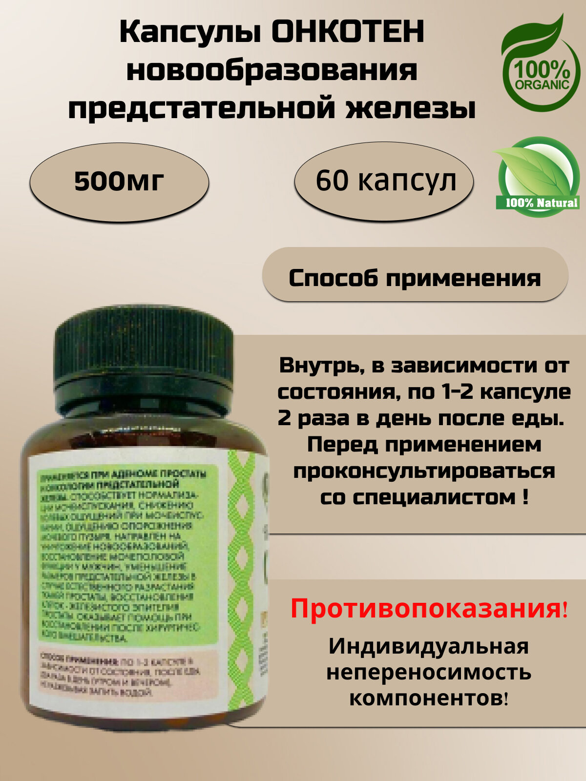 Картинки Silver Hiller Капсулы при онкологии предстательной железы, 60 капсул