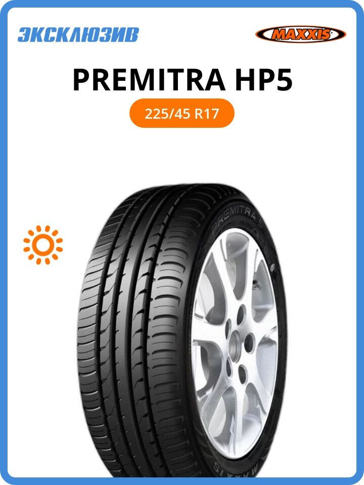 Летняя шина Maxxis Premitra HP5 225/45 R17 91H