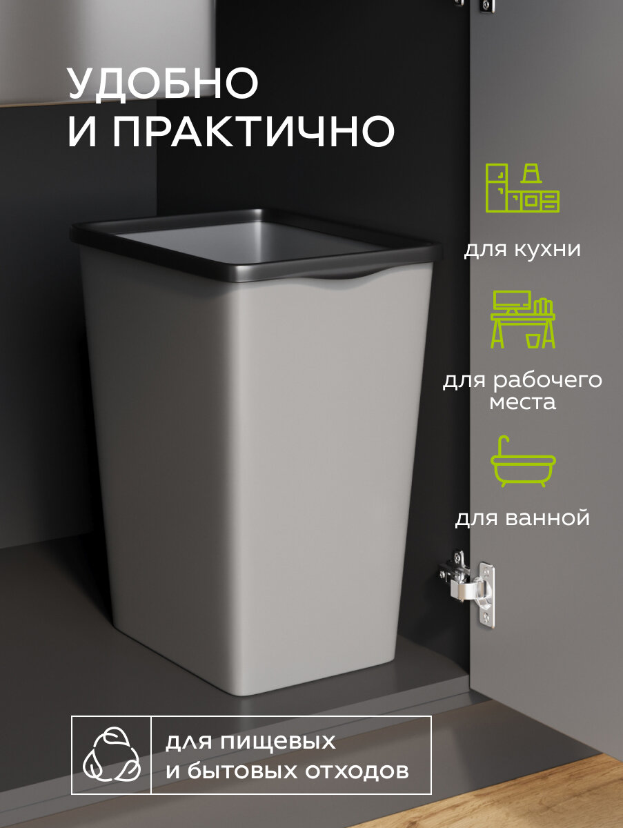 Мусорное ведро для кухни «UnitsMebel» с фиксатором, объем 20 литров, прямоугольное, серое — фото 1
