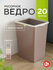 Мусорное ведро для кухни «UnitsMebel» с фиксатором; объем 20 литр...
