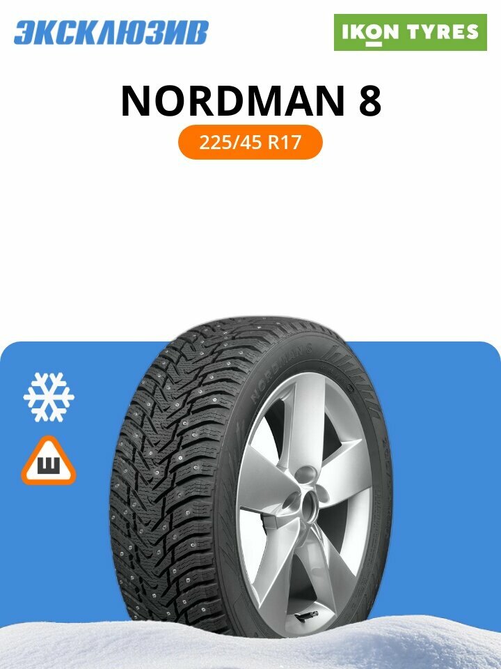 Зимняя шипованная шина Ikon (Nokian Tyres) Nordman 8 225/45 R17 94T шип XL