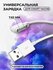 Магнитная зарядка USB кабель для смарт часов универсальная 7.62 м...