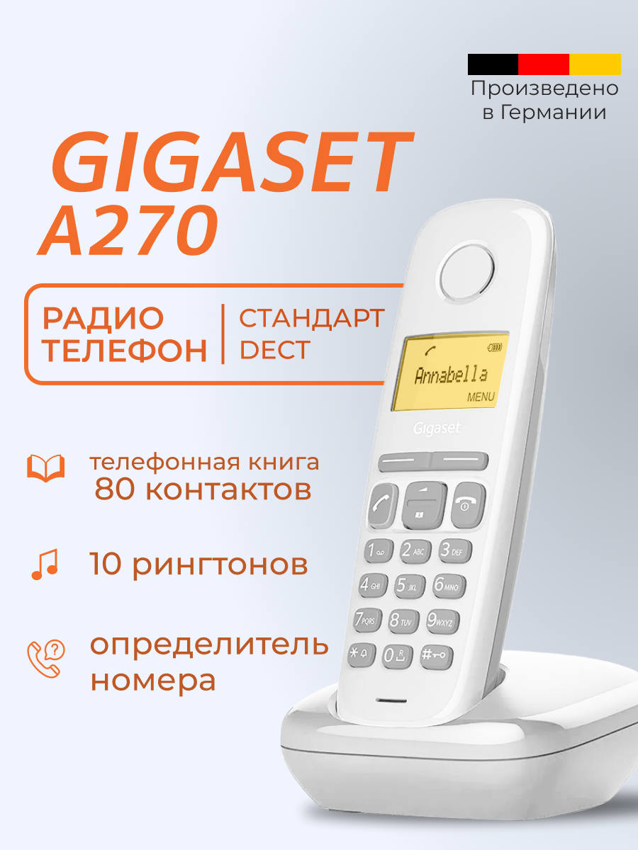 Радиотелефон Gigaset A270 White