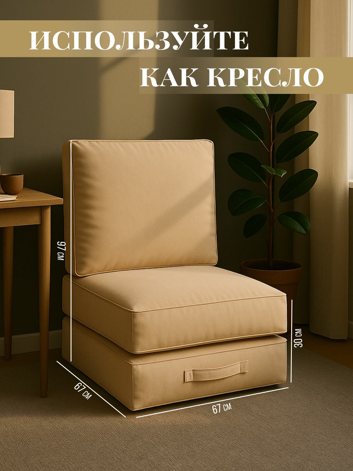 Изображение АураШарма Кресло-пуф-кровать 200x67, Трансформер 3в1, без каркаса, съемный чехол.