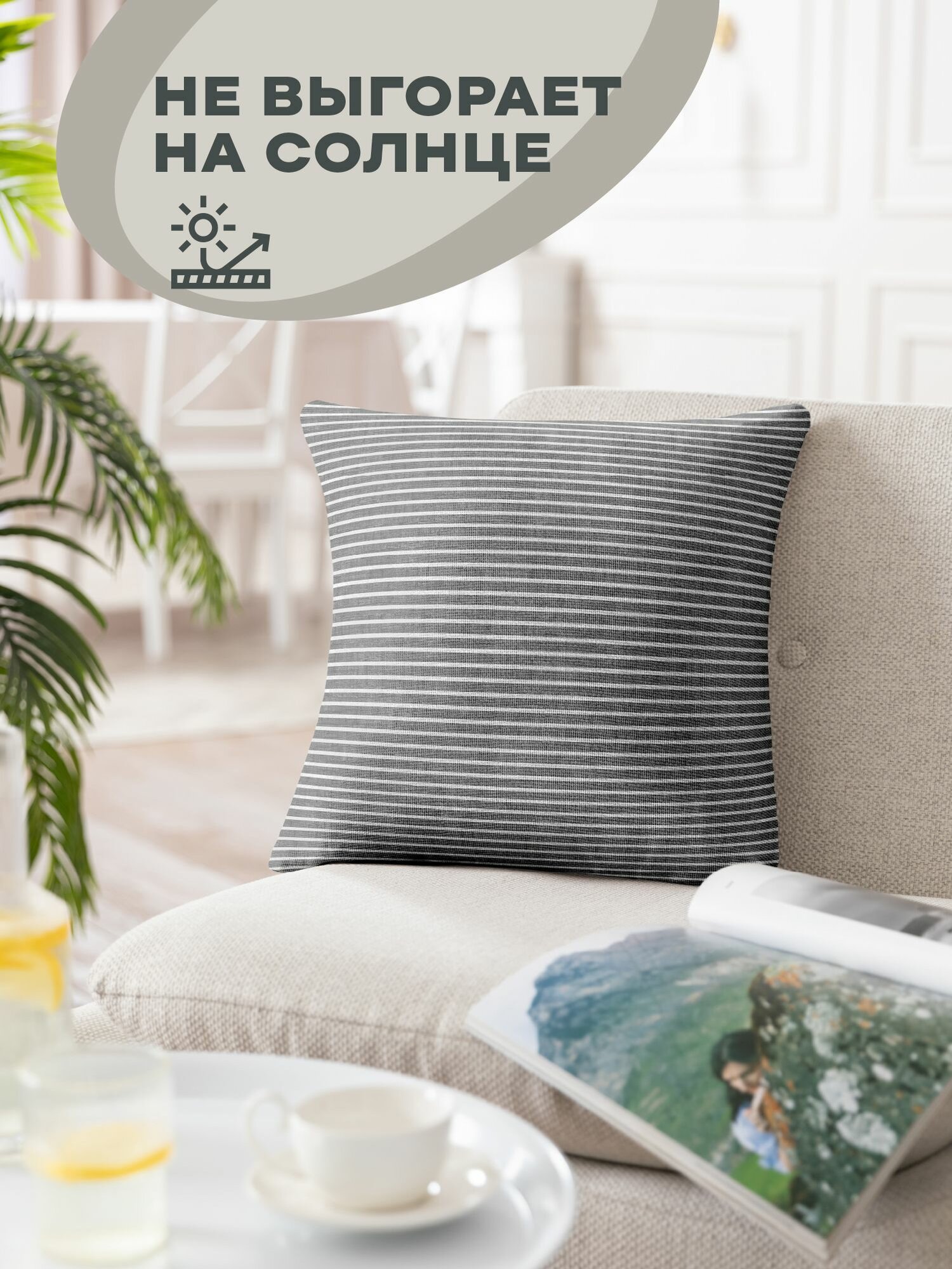 Подушка 45х45 декоративная рогожка "Унисон" Лофт кафе — фото 1