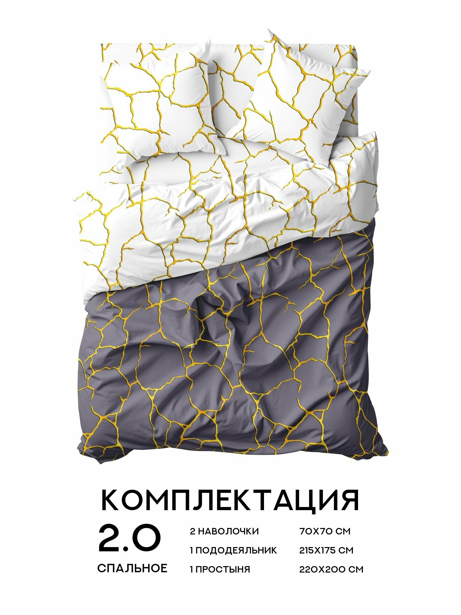 Флоранс Комплект постельного белья, Полисатин, 2х спальный, нав. 70х70, Golden lightning — фото 1