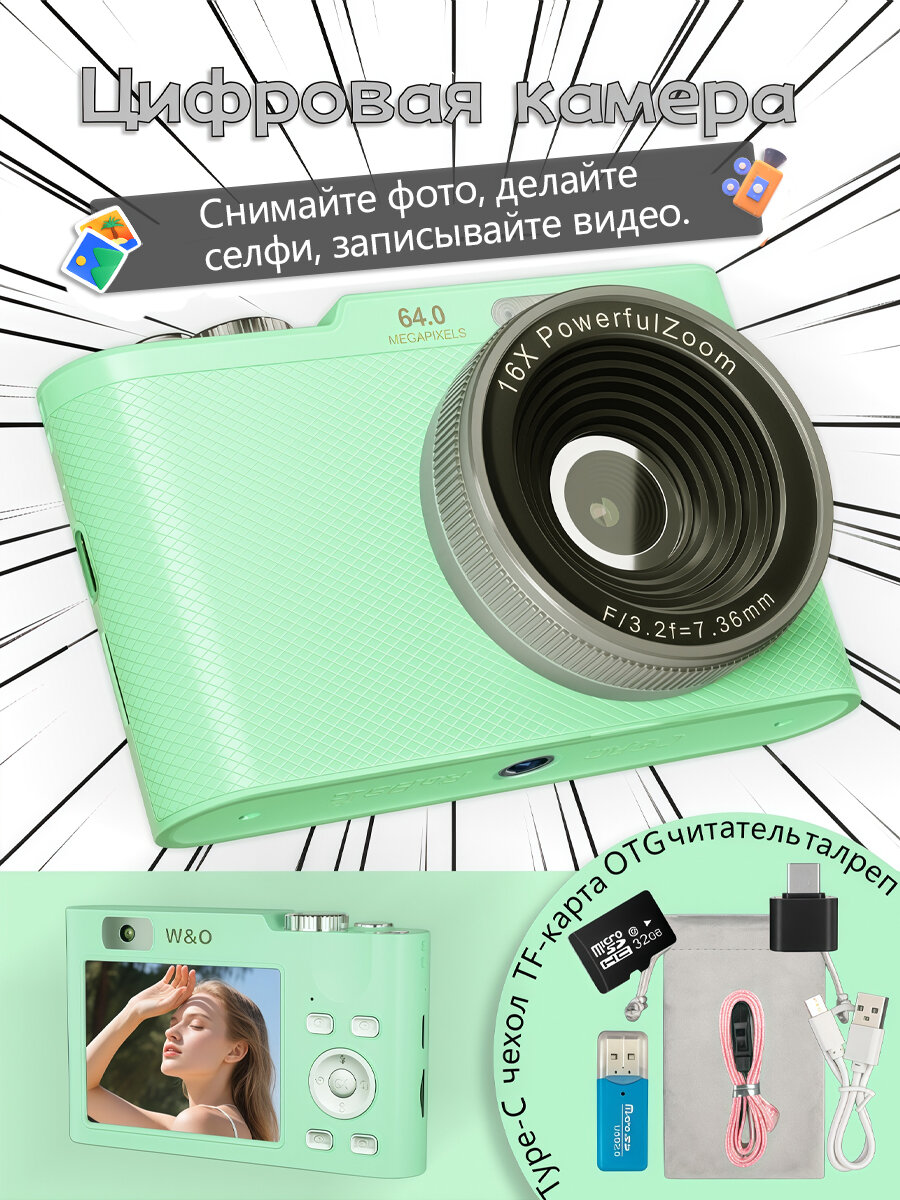 Портативный цифровой фотоаппарат W&O Q6, 64Мп, 16x цифровой зум, защита от влаги и пыли