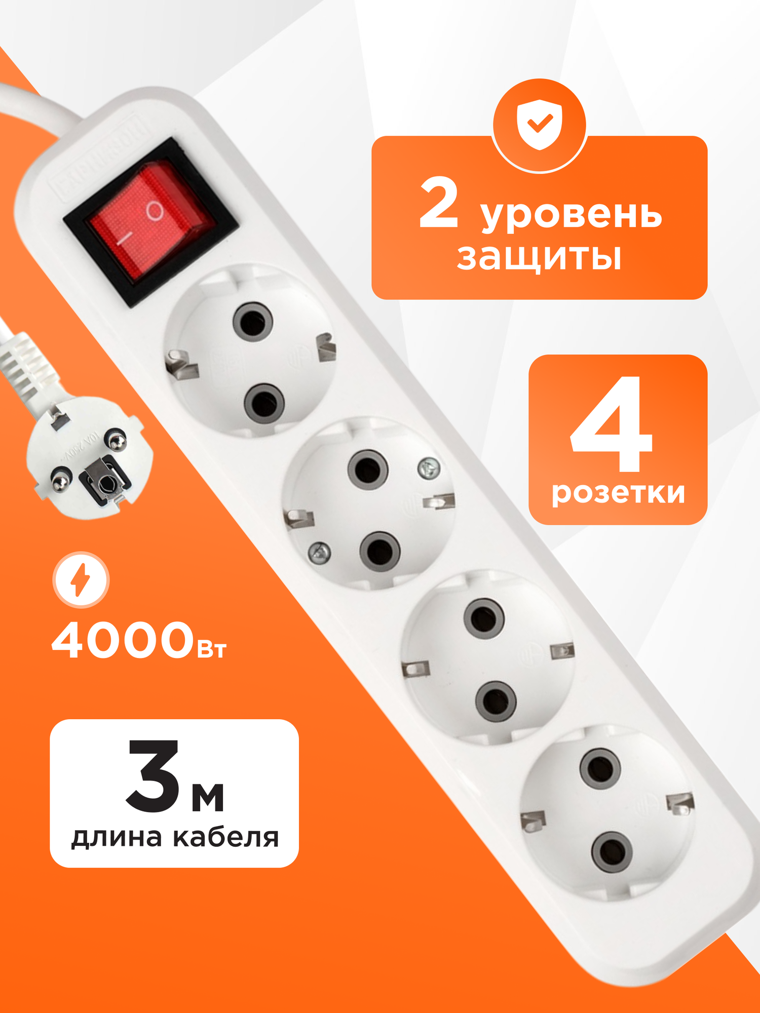 Сетевой фильтр Гарнизон белый 4 розетки с заземлением кабель 3 м