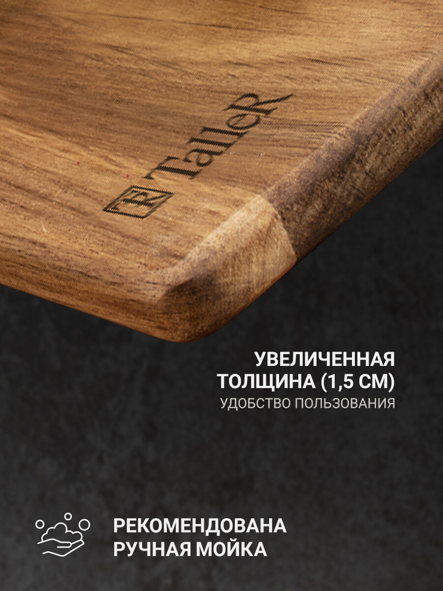 Доска разделочная из натурального дерева TalleR TR-52223, 28х20 см — фото 1