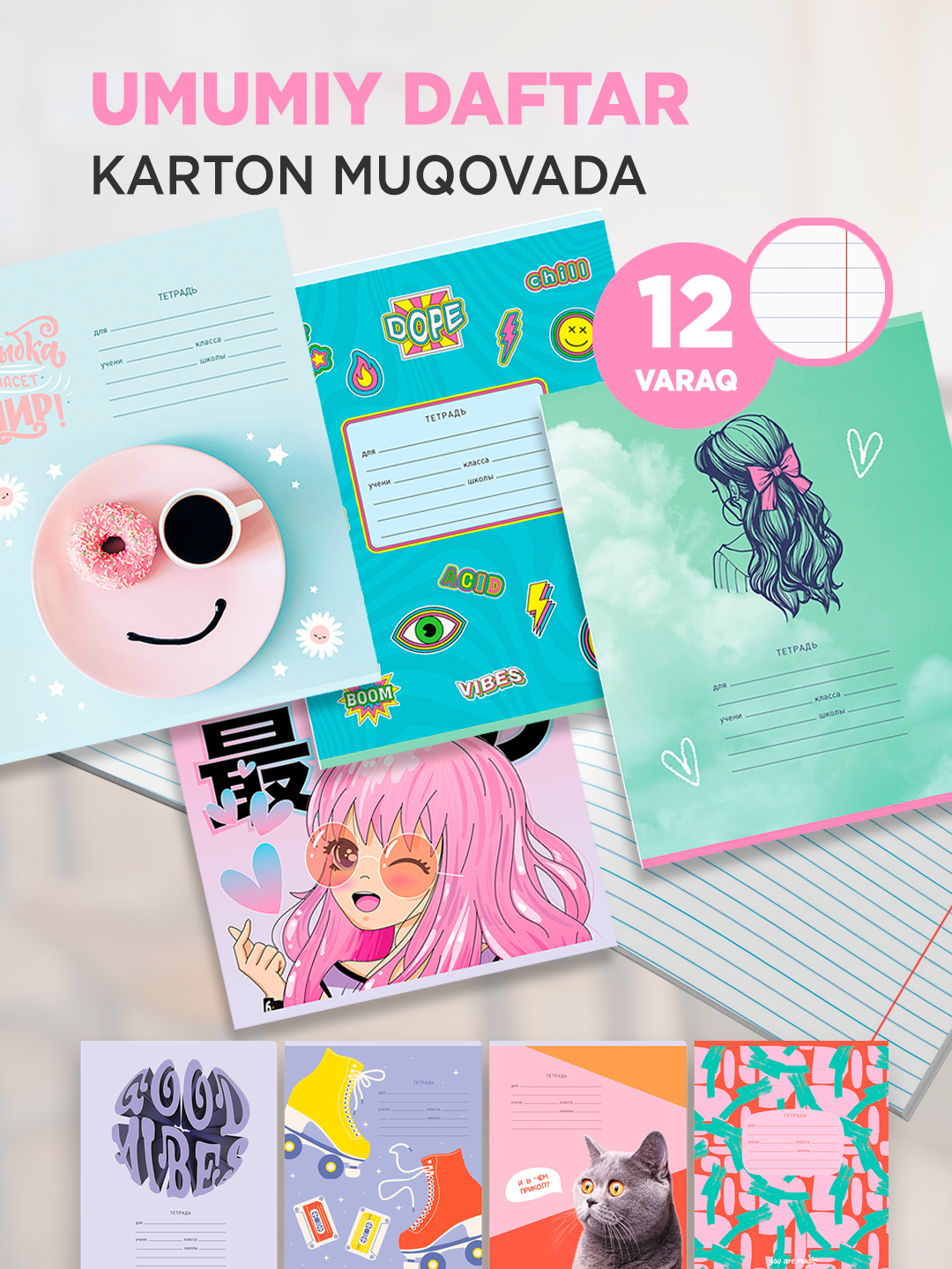 Тетрадь BG "Mix-8 Девочки", формат А5, 12 л, на скрепке, мелованный картон, разноцветная — фото 1