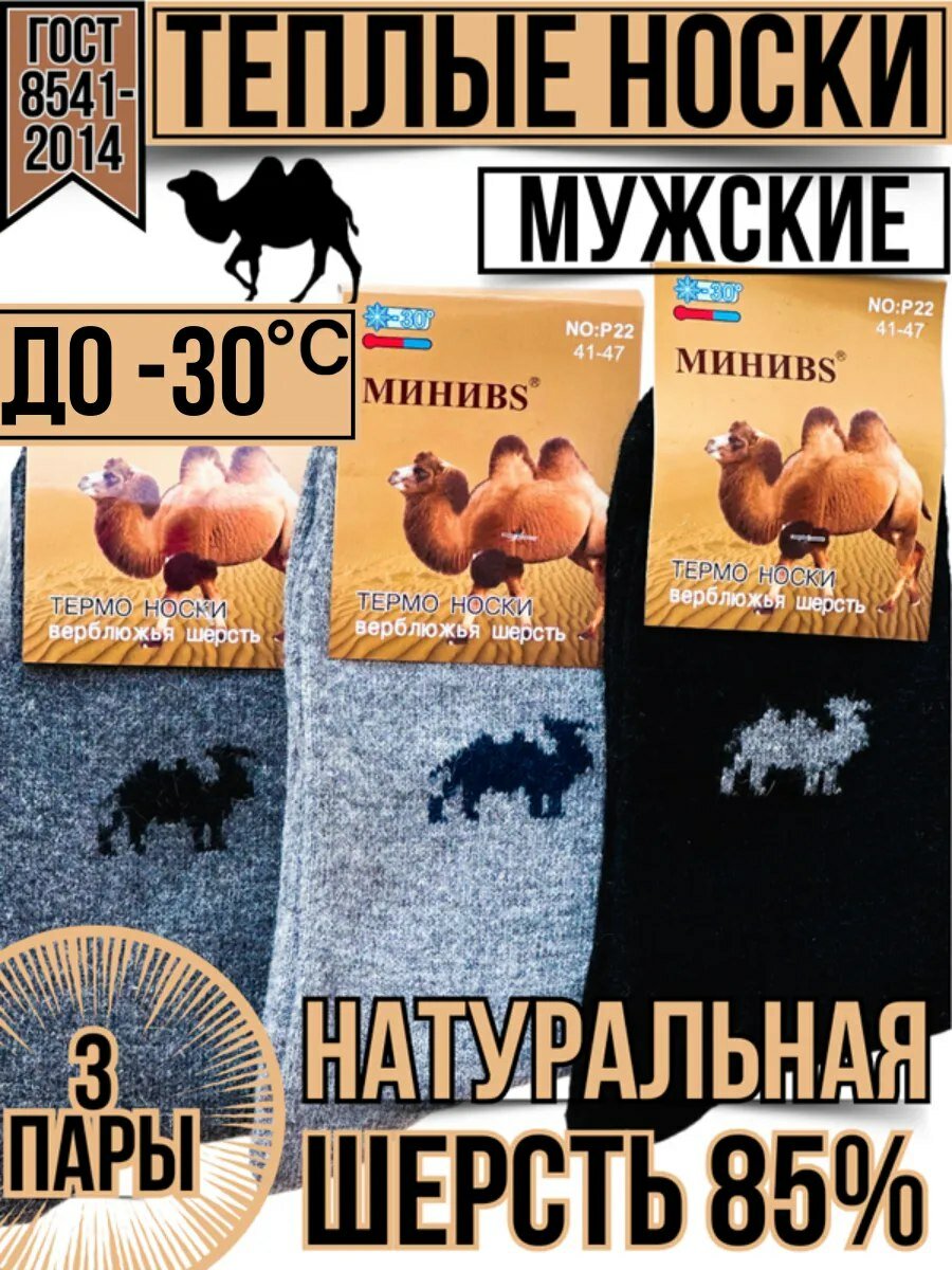 Носки , комплект, 3 пары, размер 41-47, черный/серый